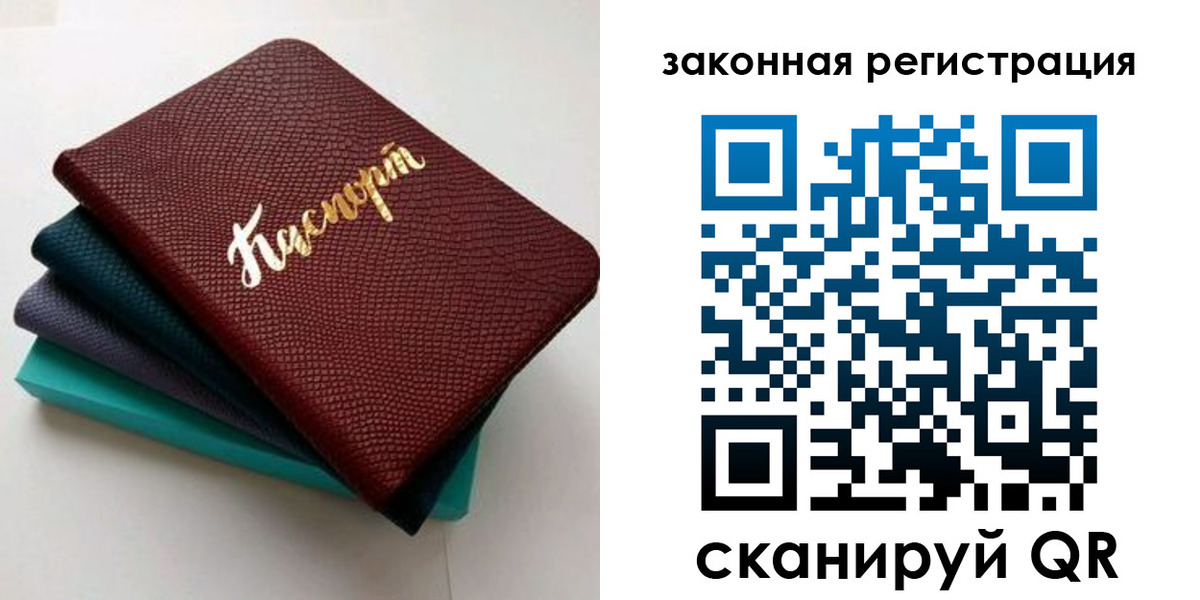 прописка регистрация в Муроме