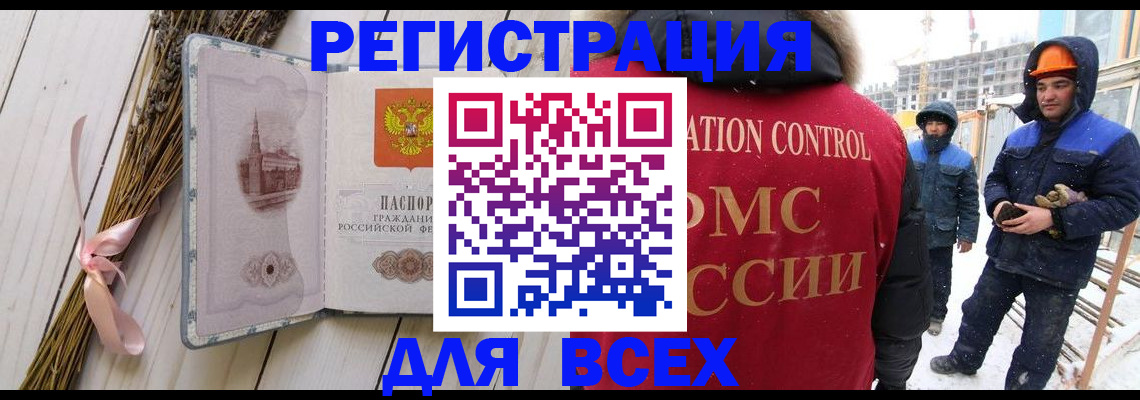прописка штамп в Муроме