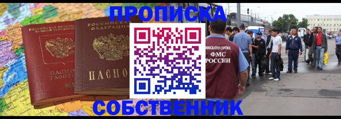временная регистрация законно в Муроме
