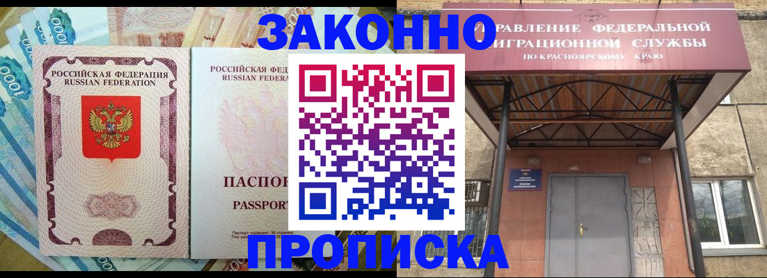 временная прописка в Муроме